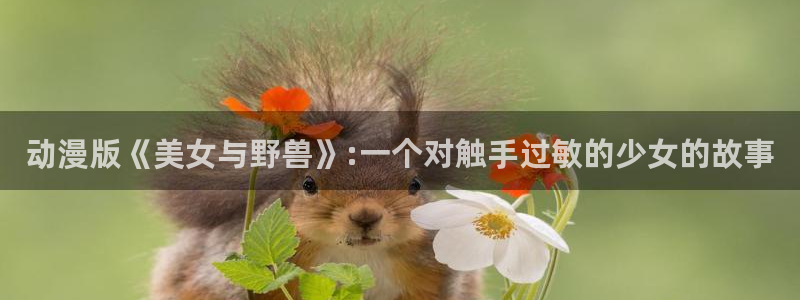 漫画_漫画搜索_动漫屋