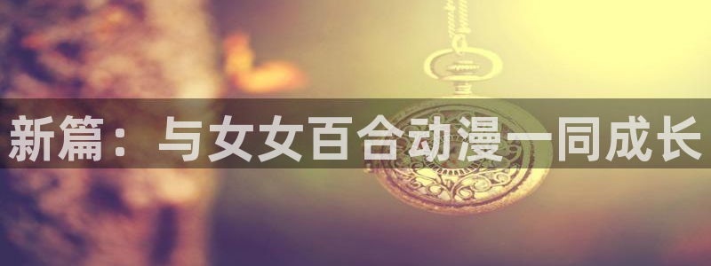 动漫屋接口数据异常怎么解决