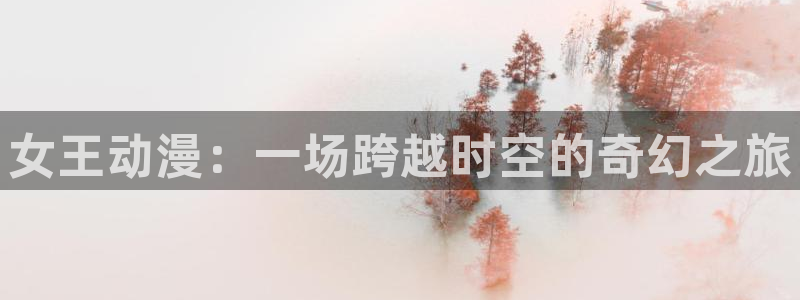 动漫屋下载