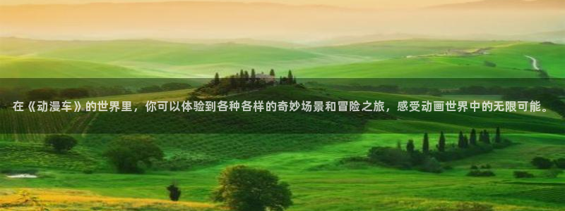 动漫屋app官方下载